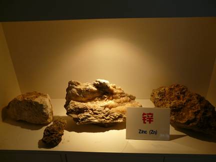 氧化鋅原礦石樣品