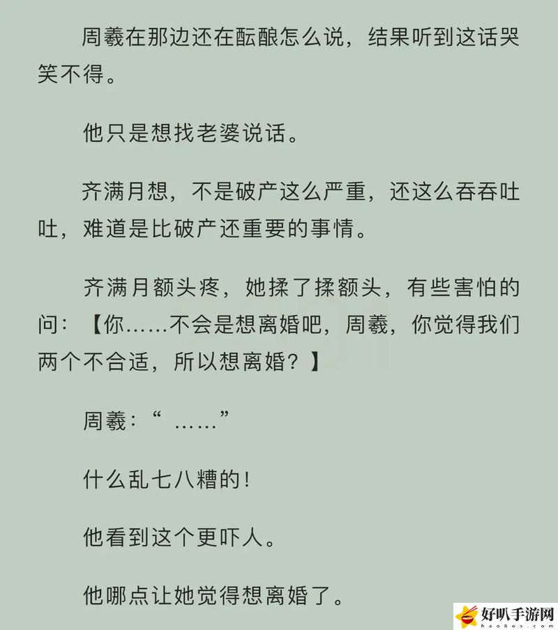 聯(lián)姻對象11h齊滿月