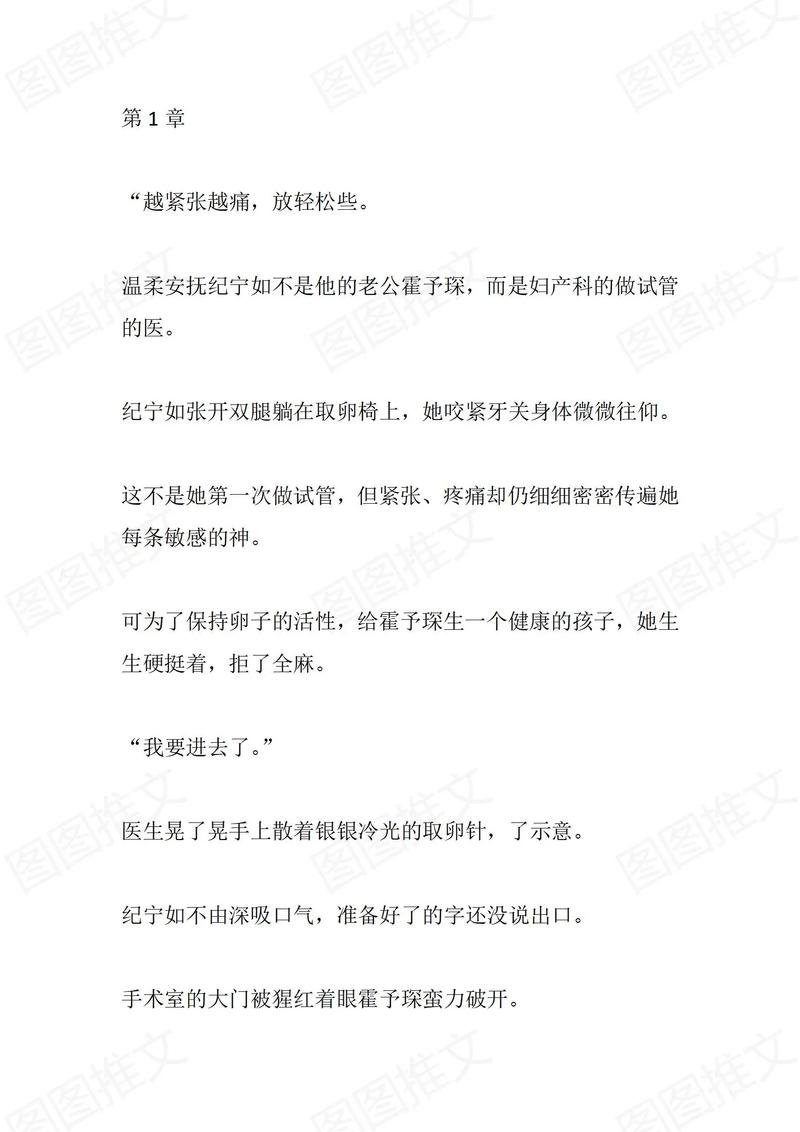 放輕松別太緊張我會(huì)很溫柔的小說