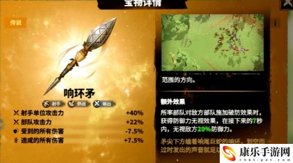 萬(wàn)龍覺(jué)醒克嵐西寶物選擇詳細(xì)操作流程