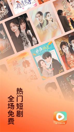 紅蘋果免費(fèi)的短劇2024最新
