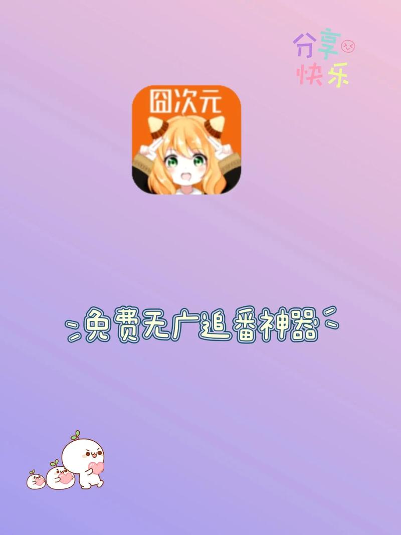 囧次元動漫官網(wǎng)入口下載