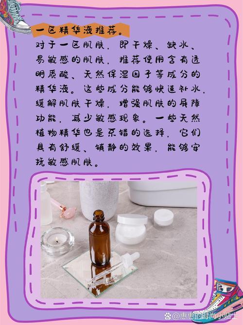 97一區(qū)二區(qū)國產(chǎn)好的精華液
