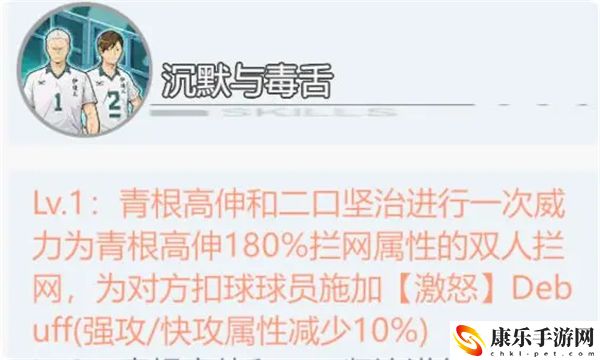 排球少年：新的征程青根高伸基本技能詳細(xì)一覽