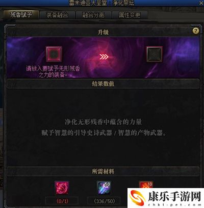 dnf無(wú)形殘香有什么用