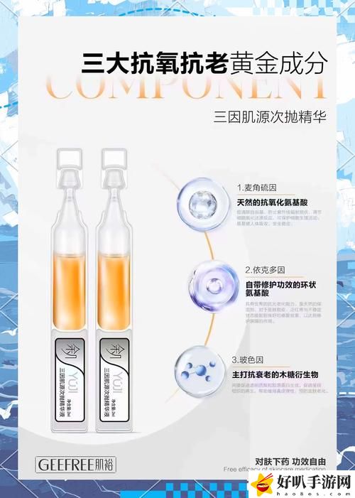 97一區(qū)二區(qū)國產(chǎn)好的精華液