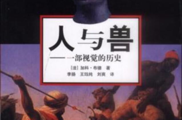 馬干人與獸小黃片