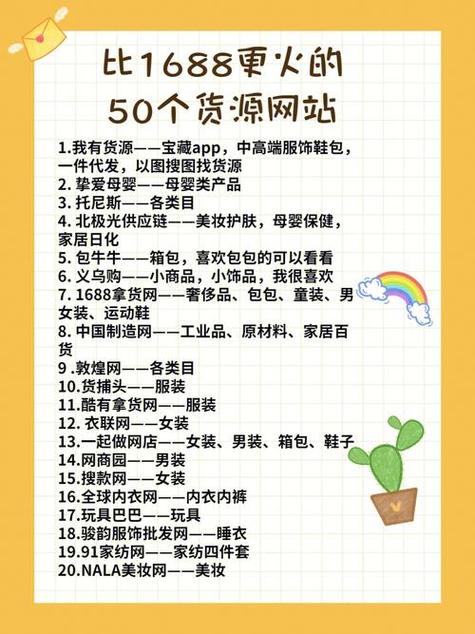 十大免費(fèi)貨源網(wǎng)站免費(fèi)版本