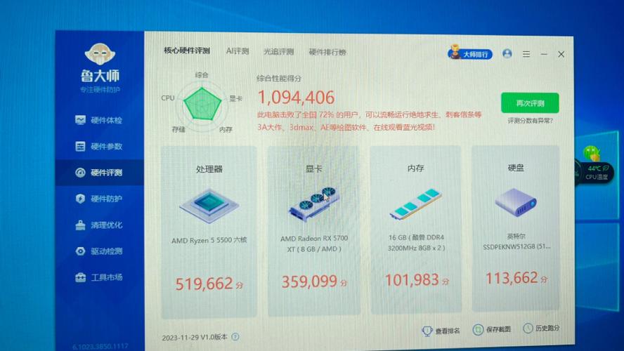 7995wx魯大師精彩視頻