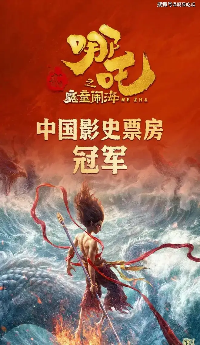 _哪吒復(fù)活動(dòng)漫電影_哪吒票房閃崩