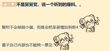 玩家爆料HTOC削弱方案！一個改動大家都想要__玩家爆料HTOC削弱方案！一個改動大家都想要