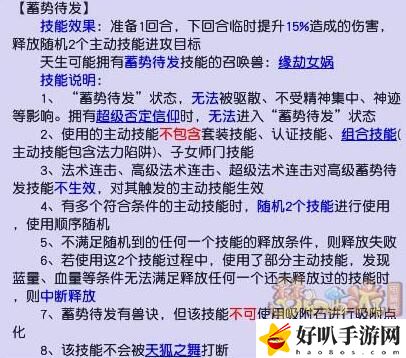 夢(mèng)幻西游召喚獸技能效果介紹__夢(mèng)幻西游召喚獸展示