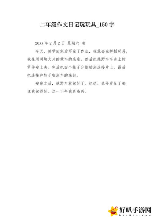 小詩的玩具日記1一15改造計(jì)劃