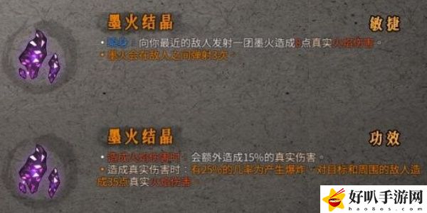 《暖雪》墨火結(jié)晶效果介紹以及放在幾號(hào)位