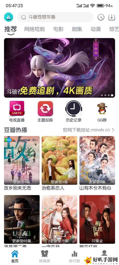免費(fèi)觀看成全精品一二區(qū)平臺