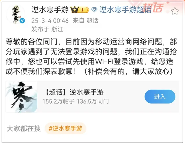 墨不逆偷電導致網(wǎng)易機房斷電？官方回應：正在搶修_墨不逆偷電導致網(wǎng)易機房斷電？官方回應：正在搶修_