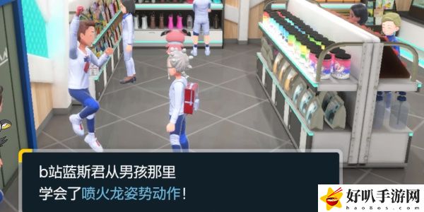 《寶可夢朱紫》藍之圓盤DLC噴火龍姿勢獲得方式