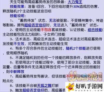 夢(mèng)幻西游召喚獸展示__夢(mèng)幻西游召喚獸技能效果介紹