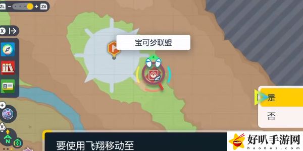 《寶可夢(mèng)朱紫》藍(lán)之圓盤(pán)DLC索爾迦雷歐捕捉攻略